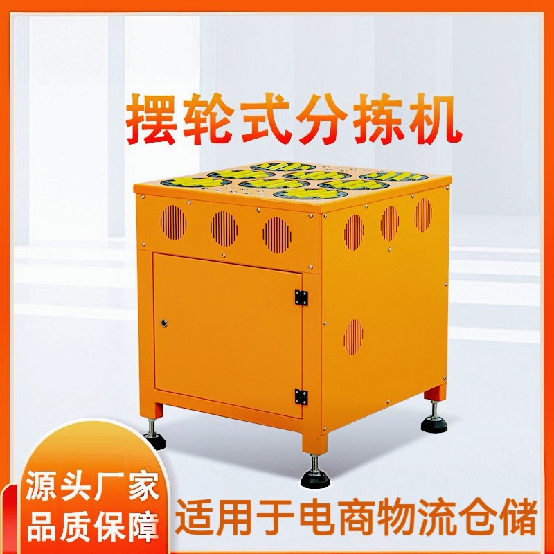 云浮分拣设备